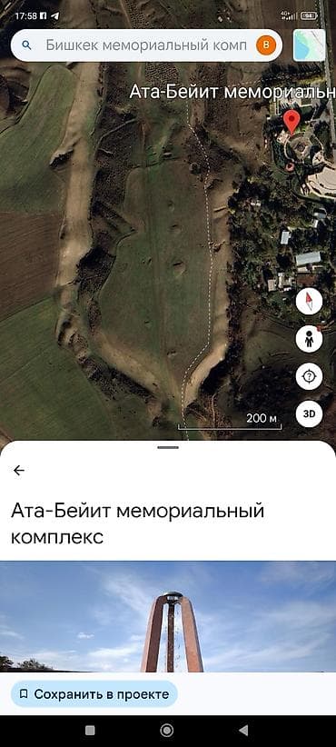 треугольные домики бишкек: 174 соток, Для сельского хозяйства, Договор купли-продажи, Договор дарения — 4