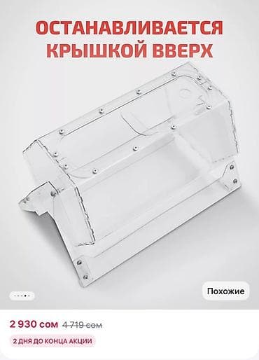 Продам 1200с. Новый. Брали за 2400 для акции в магазин. Лототрон — 4