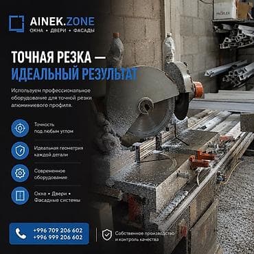 Окна на заказ: Пожалуйста, прочитайте внимательно 💬 Частый вопрос: сколько стоит м²? — 3
