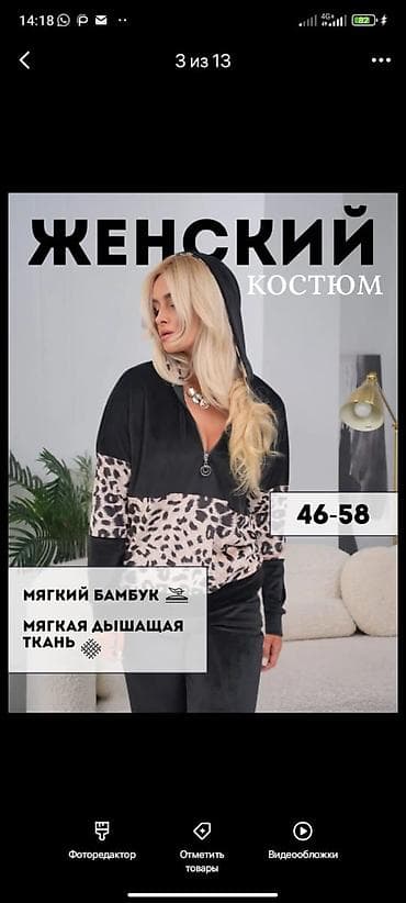Женский костюм из мягкого бамбукового полотна Бишкек доставка есть -