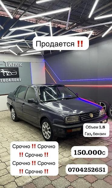 электропакет венто: Volkswagen Vento: 1995 г., 1.8 л, Газ, Седан — 4