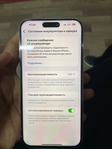 UTP кабелдери: IPhone 14 Pro Max, Колдонулган, 256 ГБ, Ак, Коргоочу айнек, Каптама, 100 % — 7