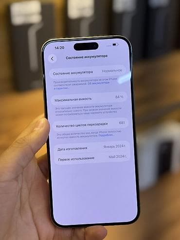 xbox 2: IPhone 15 Pro Max, 256 ГБ, Natural Titanium, Коробка, В рассрочку, 84 % — 4