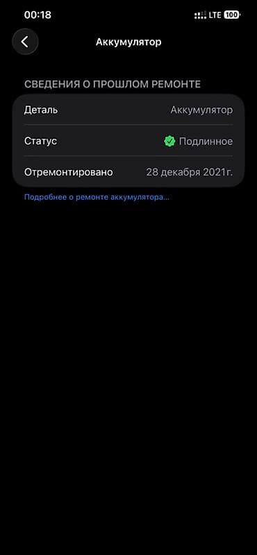 OnePlus: IPhone 12 Pro Max, Б/у, 256 ГБ, Графит, 85 % — 8