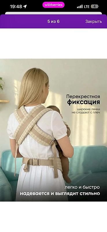 Балдар дүйнөсү: Эрго-рюкзак для комфортных прогулок с малышом - Многофункциональная — 2