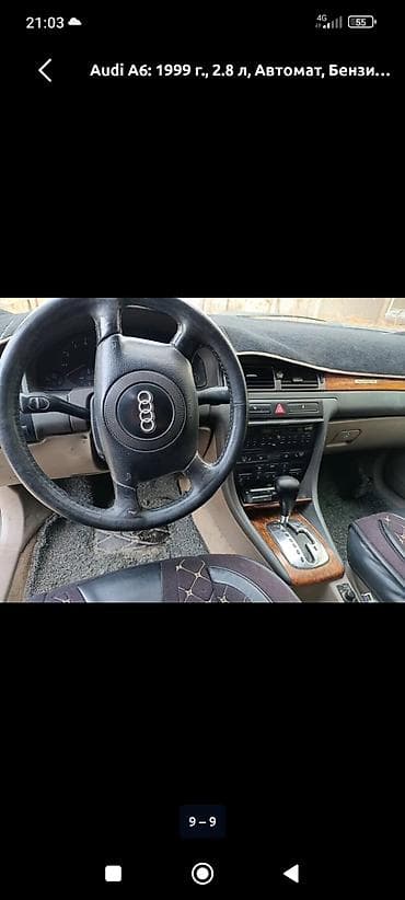 Audi: Audi A6: 1999 г., 2.8 л, Автомат, Бензин, Седан — 6
