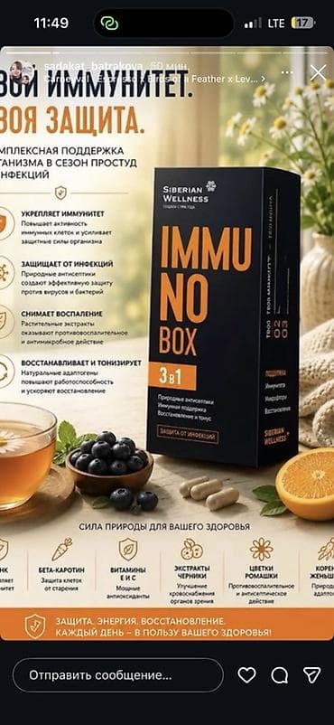Набор продуктов Siberian Wellness — функциональные комплексы и уход