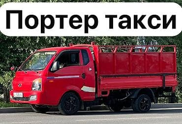 porter 2: Заказать Хендай портер, Вывоз строй мусора, C грузчиком — 1