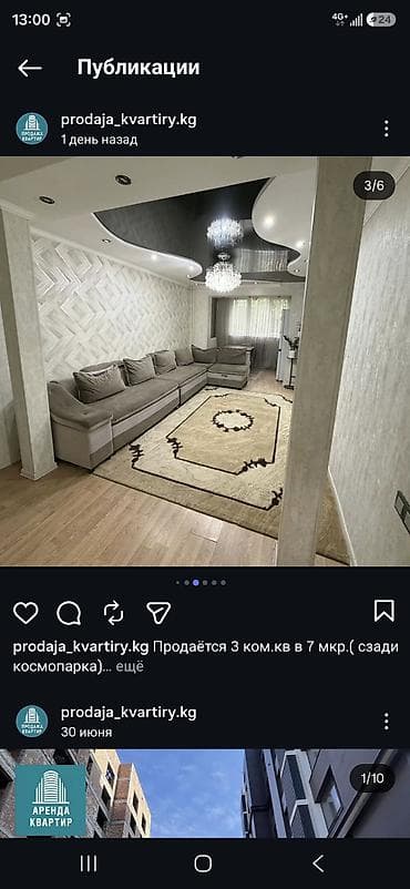 3 комнаты, 58 м², 104 серия, 7 мкр 104 серия, 1 этаж — 3