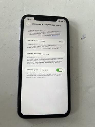 14 iphone: IPhone 11, Б/у, 64 ГБ, Зарядное устройство, Защитное стекло, Чехол, 98 % — 3