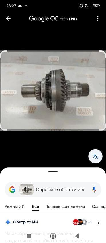 saka diska: Дифференциал Toyota 1993 г. — 1