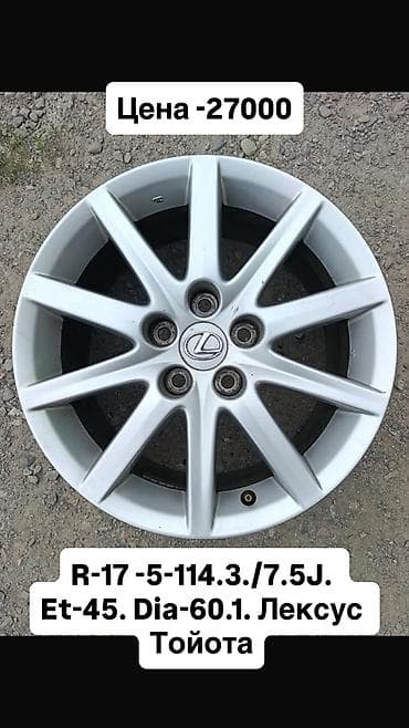 jdm диски: Литые Диски R 17 Комплект, отверстий - 5, Б/у — 6