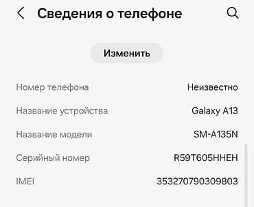 Samsung Galaxy A13, 64 ГБ, цвет - Черный, 2 SIM