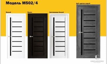 деревянные двери цена бишкек: Акция двери от 4900 и дороже Возможные размеры: 60/70/80/90 40 Мы — 4