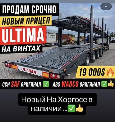 китайский автовоз: Прицеп, Автовоз, от 12 т, Новый — 1