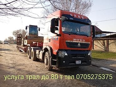 Услуга трал перевозка спец техники трал трал трал трал площадка
