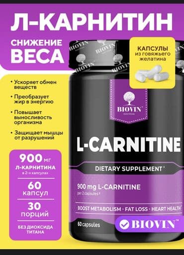 L-карнитин, Для снижения веса, Универсальный, Капсулы