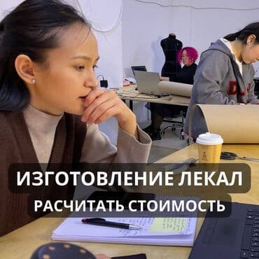 дизайнерская одежда оптом: Изготовление лекал | Женская одежда, Детская одежда, Мужская одежда | Мантии, Шапки, Блузки — 1