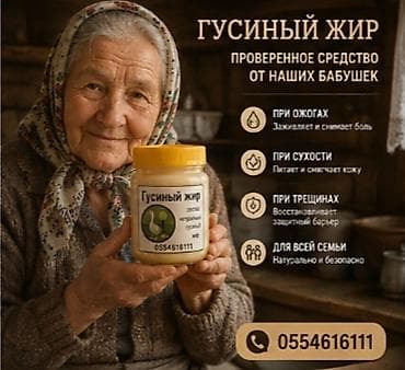 оки: Гусиный жир — это традиционный. животный жир, который веками — 1