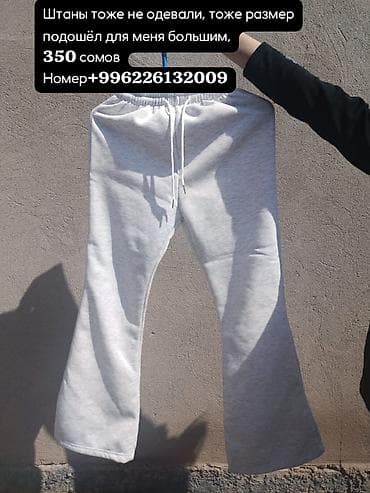 продаю спортивные костюмы: Брюки Клеш — 1
