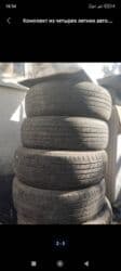 шины на 13 размер: Шины — 2
