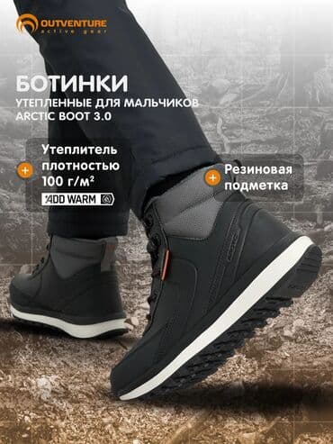 купить рабочие сапоги с утеплителем: Мужские ботинки, 39, Outventure, Новый, цвет - Черный, Самовывоз — 2