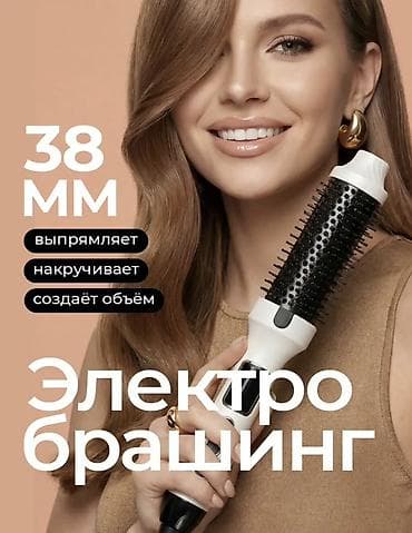 Мультистайлер 210 °С и более, Круглая щетка — 4