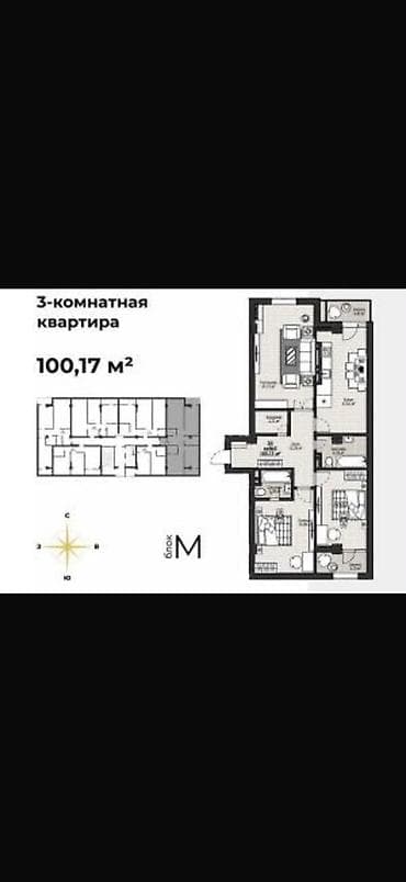 3: 3 комнаты, 100 м², Асанбай мкр Элитка, 13 этаж, ПСО (под самоотделку) — 2