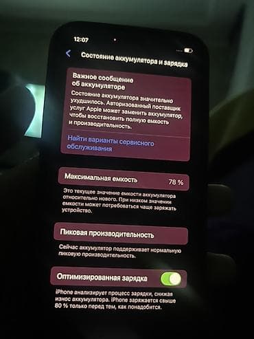 iphone xs mac: IPhone Xs, Б/у, 256 ГБ, Золотой, Чехол, 78 % — 5
