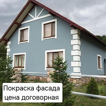 Покраска фасадов домов и коттеджей - Подготовка основания: мойка