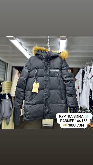 мото одежды: РАСПРОДАЖА Детских и подростковых вещей ПО ОПТОВЫМ ЦЕНАМ успейте — 5