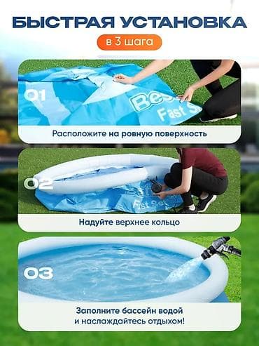 той хит: Бассейн ХИТ ЛЕТА 2026 Бассейн Bestway Fast Set Артикул: 57266 ✔ — 8