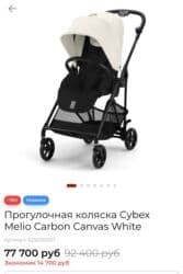 бебизен йойо 2 коляска: Коляска, Новый — 9