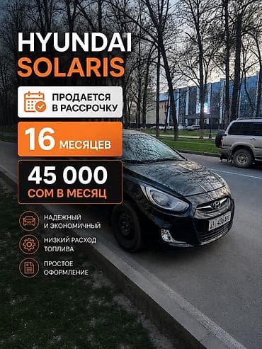 Hyundai Solaris: 2014 г., 1.4 л, Механика, Бензин, Седан