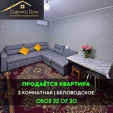 Недвижимость: 2 комнаты, 49 м² — 1