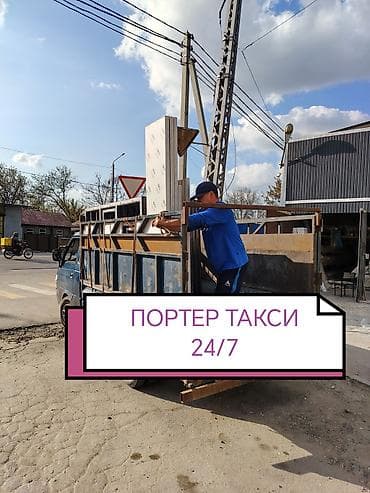 Заказать Хендай портер, Перевозка мебели, C грузчиком at lalafo.kg Заказать Хендай портер, Перевозка мебели, C грузчиком