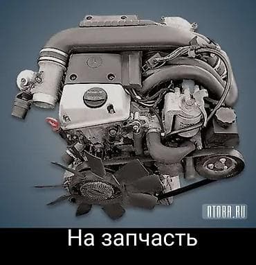 Транспорт: Дизельный Mercedes-Benz 2.3 л, Оригинал — 1