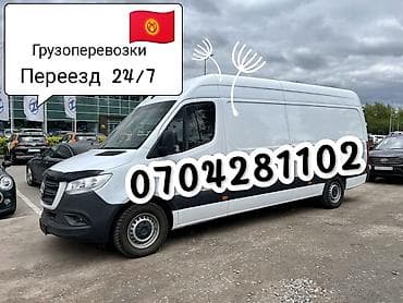 top servise: Грузоперевозки и помощь с переездом 24/7. - Перевозка мебели — 1