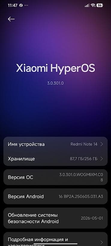 нашёл телефон: Redmi, Redmi Note 14, 256 ГБ, цвет - Черный, 2 SIM — 4
