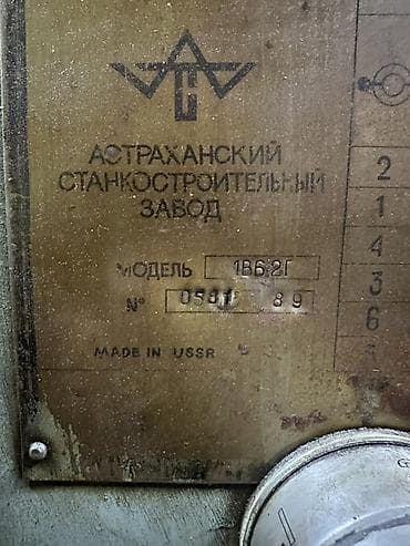 аренда выбиратор: Токарный станок без ЧПУ — 6