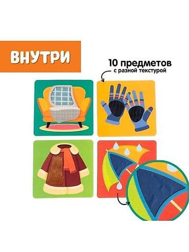 комплект на 7 лет: Развивающий набор «Большой дом» познакомит малыша с разными — 2