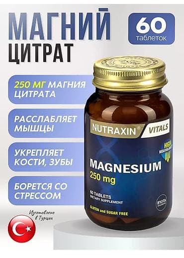 Магний, Улгайгандар үчүн, Аялдар үчүн, Эркектер үчүн, Түркия, Таблеткалар, Жаңы