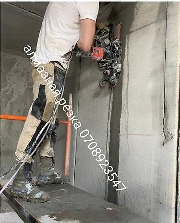 Резка, Алмазная резка — 1