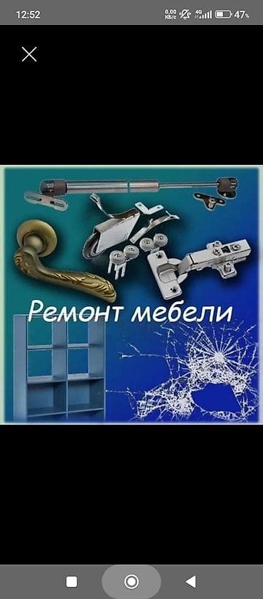 dell alienware: Ремонт мебели:замена петель,ручек,механизмов,сломанных деталей — 1