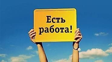 Вакансии: В китайском кафе нужны официанты с опыт работы, в китайском заводе — 1