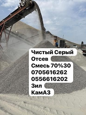 Аралашма шагыл таш жана эленген шагыл, Таза, Пайдубал үчүн, Камаз