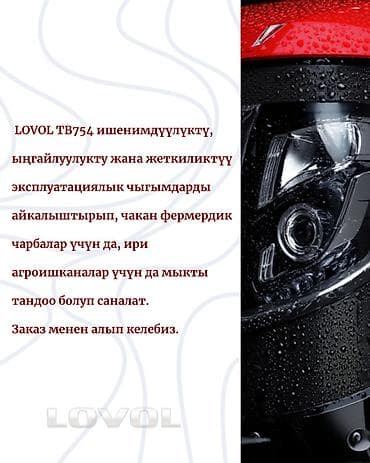 lovol 1054 цена: Модель: 754, Новый, 2026 г. — 5