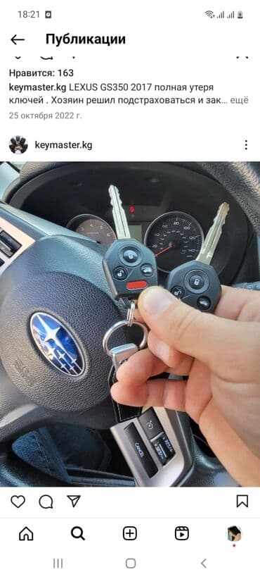 набор ключ для машины: Изготовление чип ключей Чип ключ Чип ключи Авто ключ Чип авто — 6