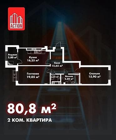 Недвижимость: 2 комнаты, 80 м² — 1