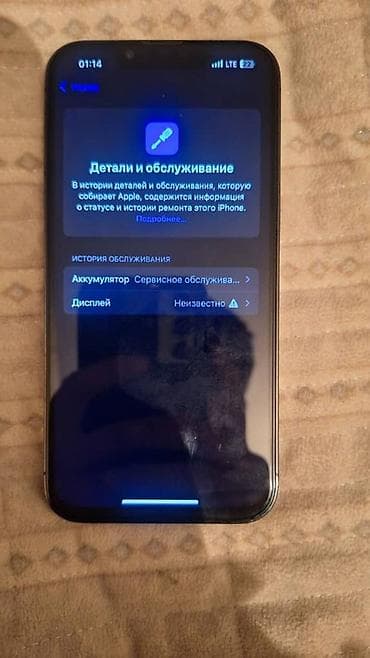 imac mini: IPhone 13 Pro, 256 ГБ, Черный, 78 % — 4